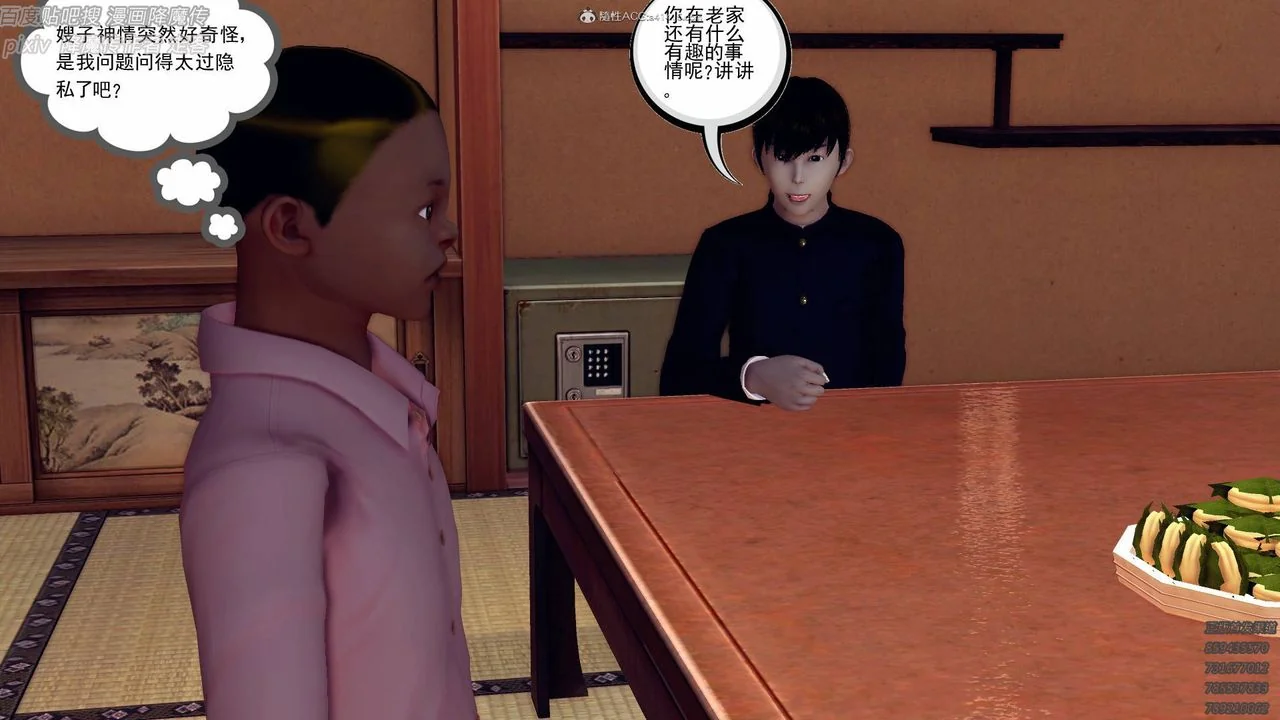 开心看漫画图片列表