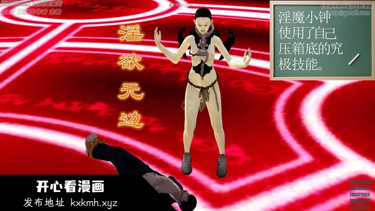 开心看漫画图片列表