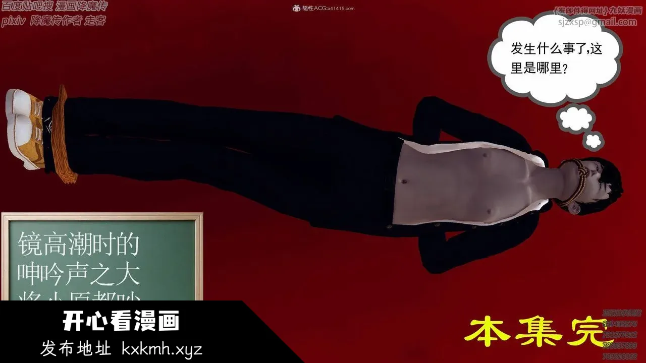 开心看漫画图片列表