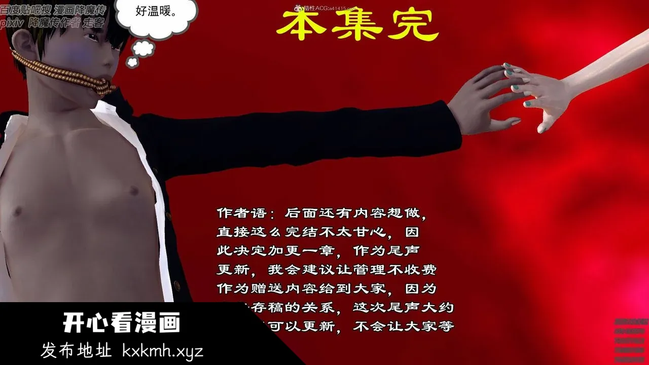 开心看漫画图片列表