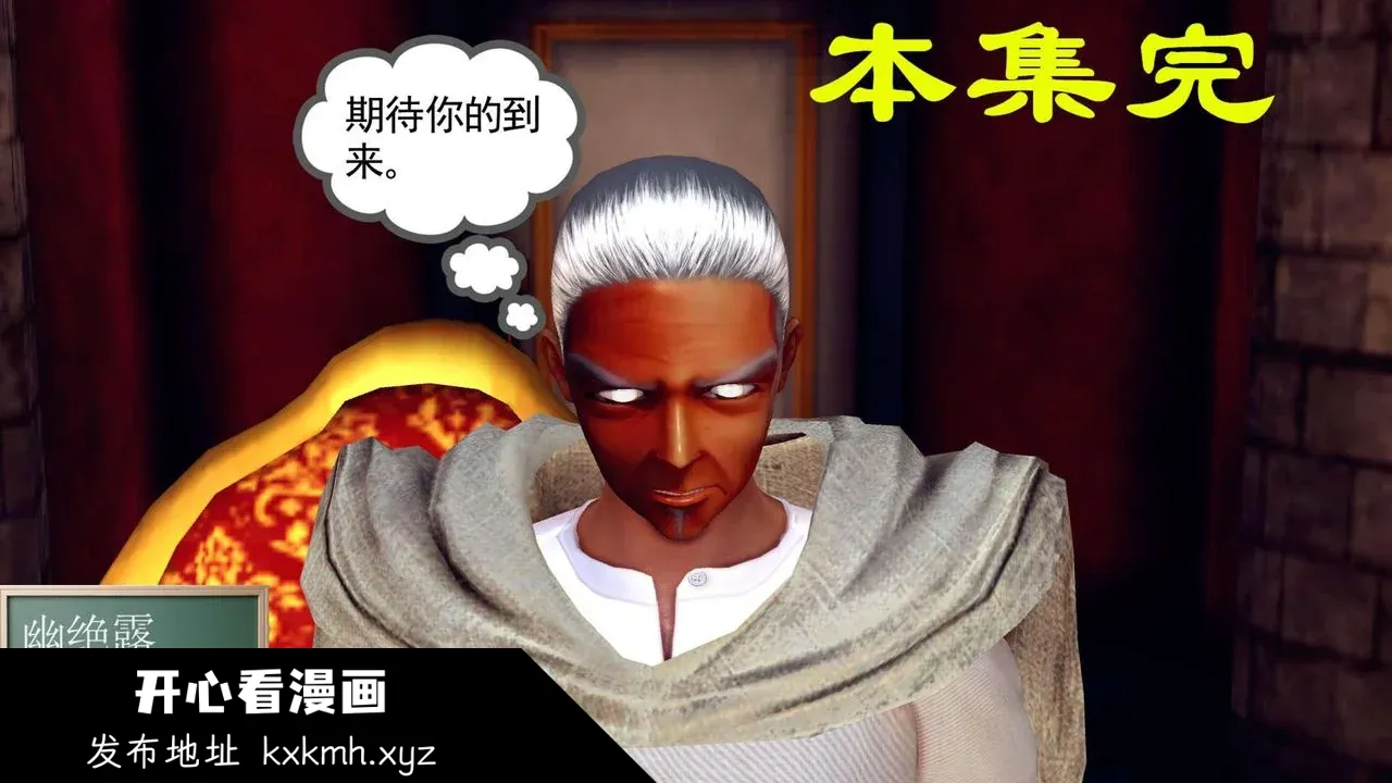 开心看漫画图片列表
