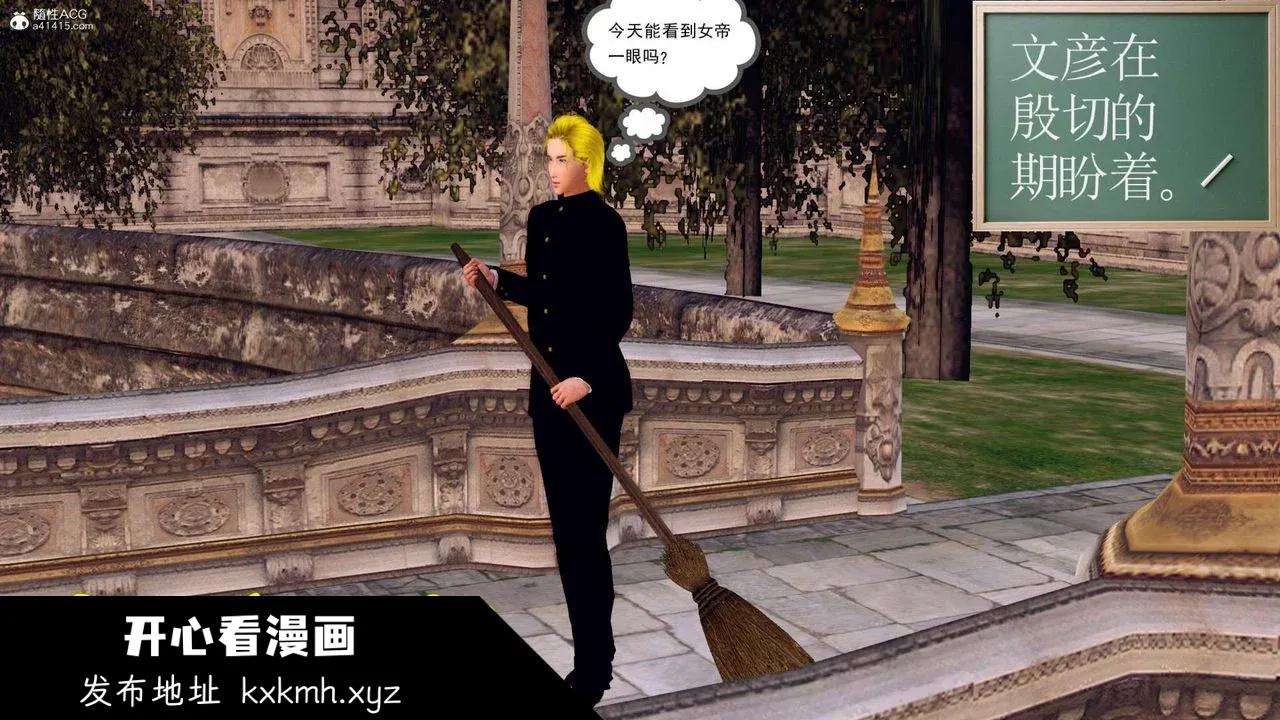 开心看漫画图片列表