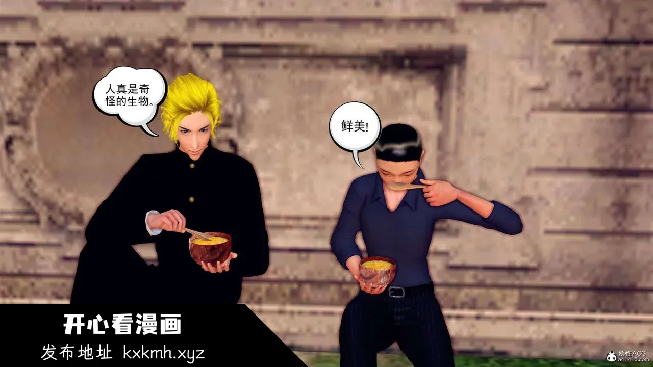 开心看漫画图片列表