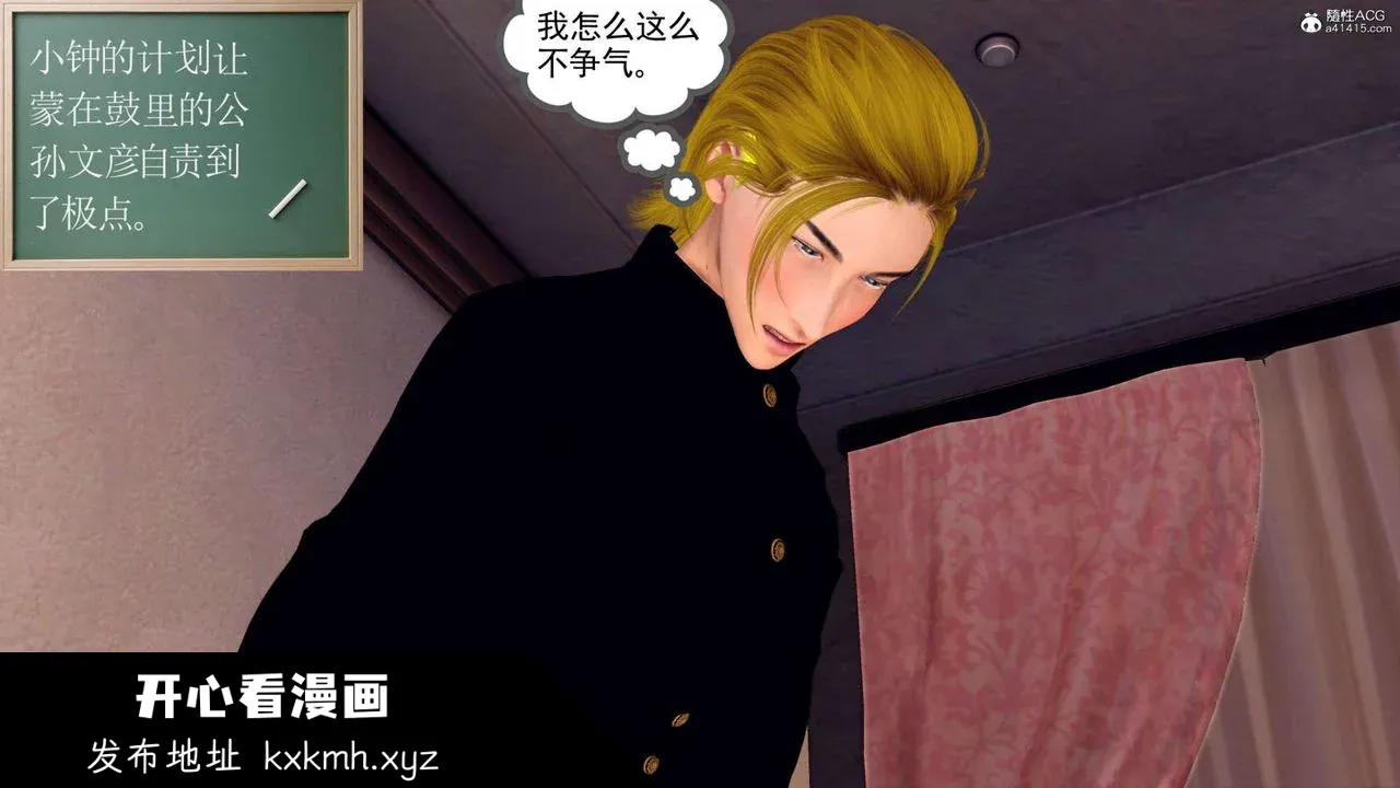 开心看漫画图片列表