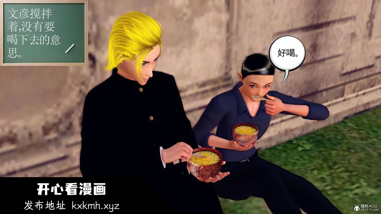 开心看漫画图片列表