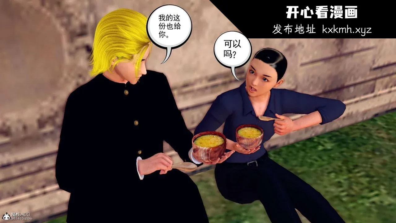 开心看漫画图片列表