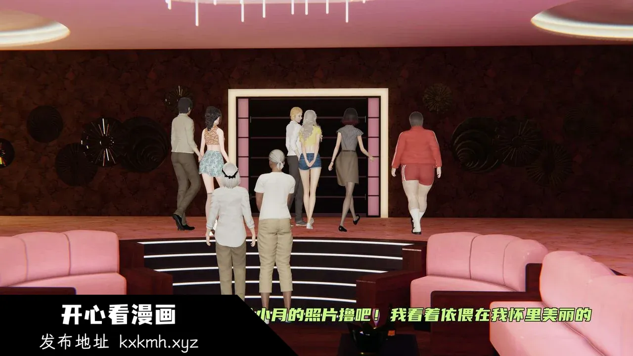 开心看漫画图片列表