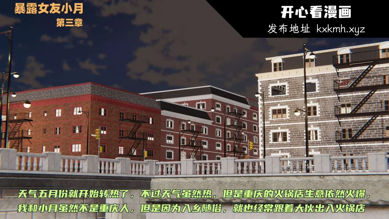 开心看漫画图片列表