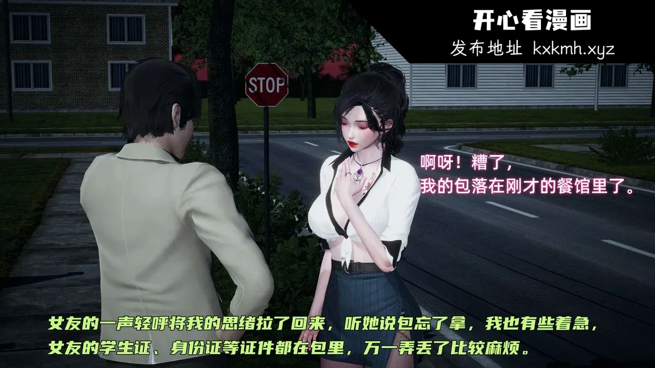 开心看漫画图片列表