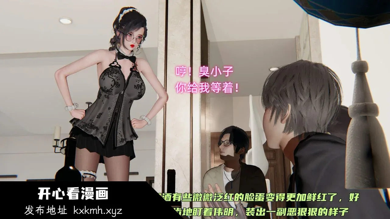 开心看漫画图片列表