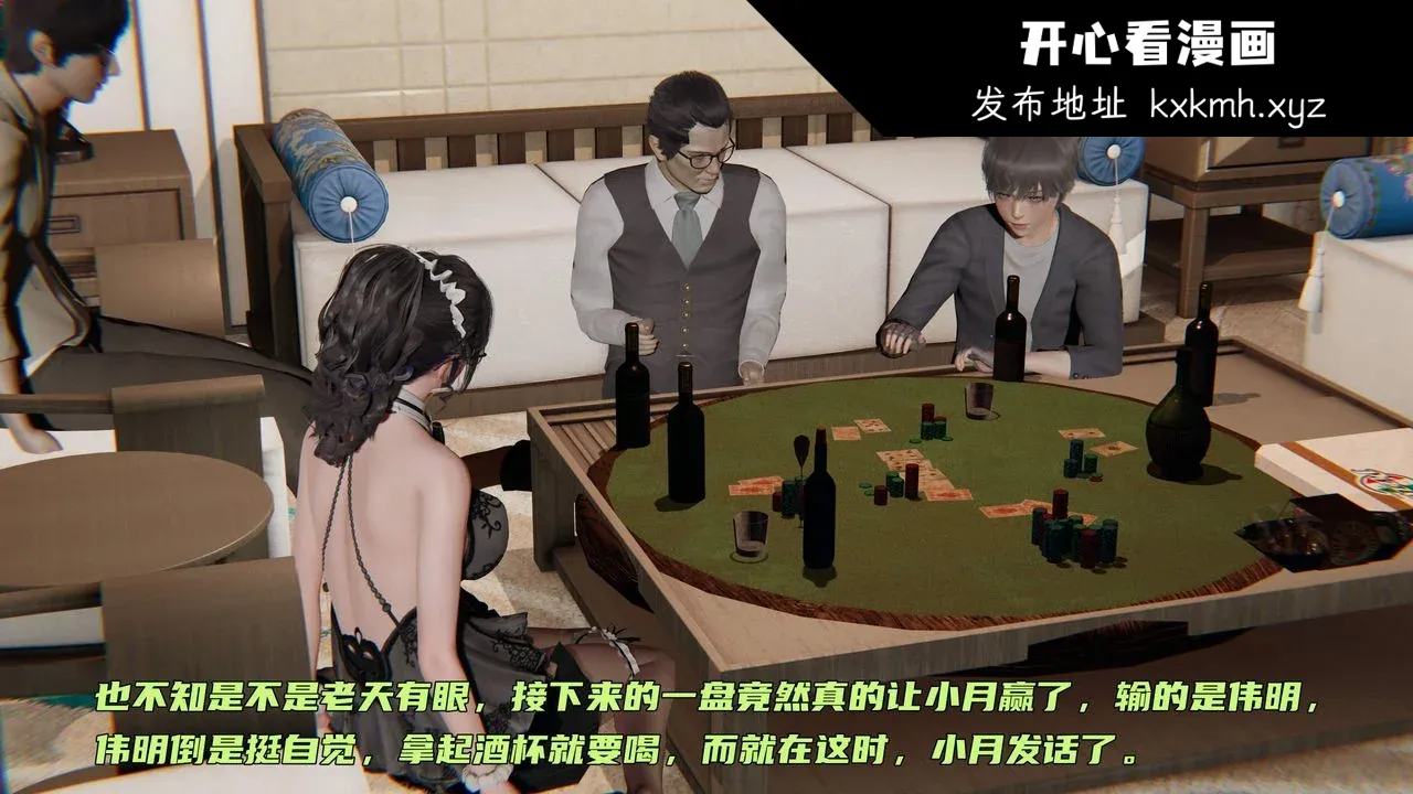 开心看漫画图片列表