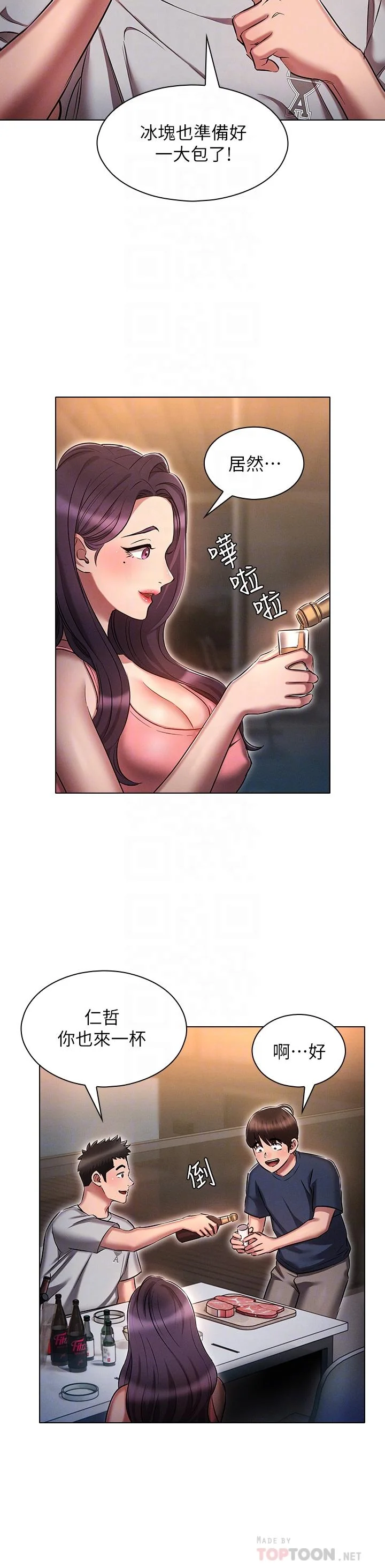 开心看漫画图片列表