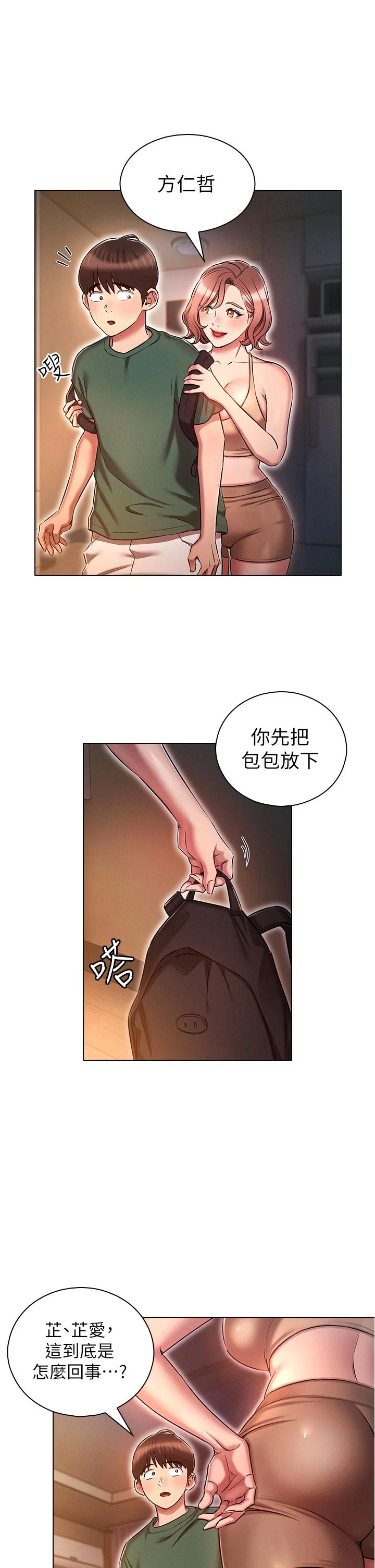开心看漫画图片列表