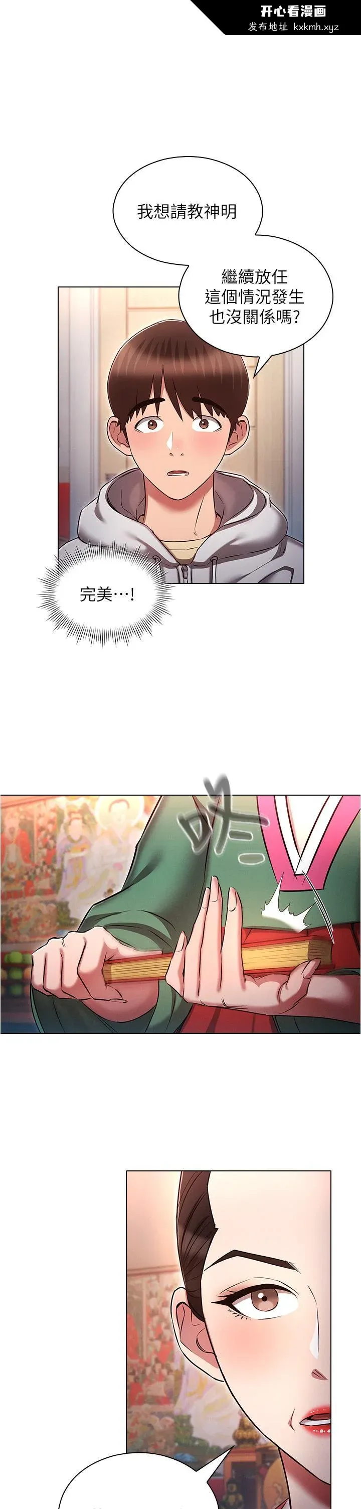 开心看漫画图片列表