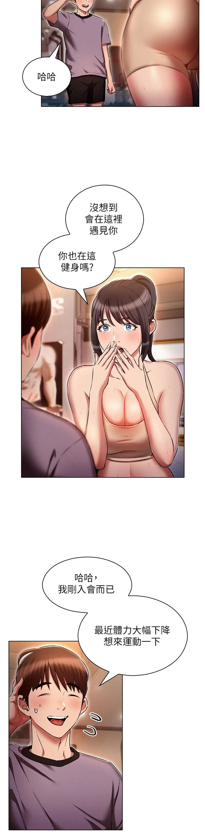 开心看漫画图片列表