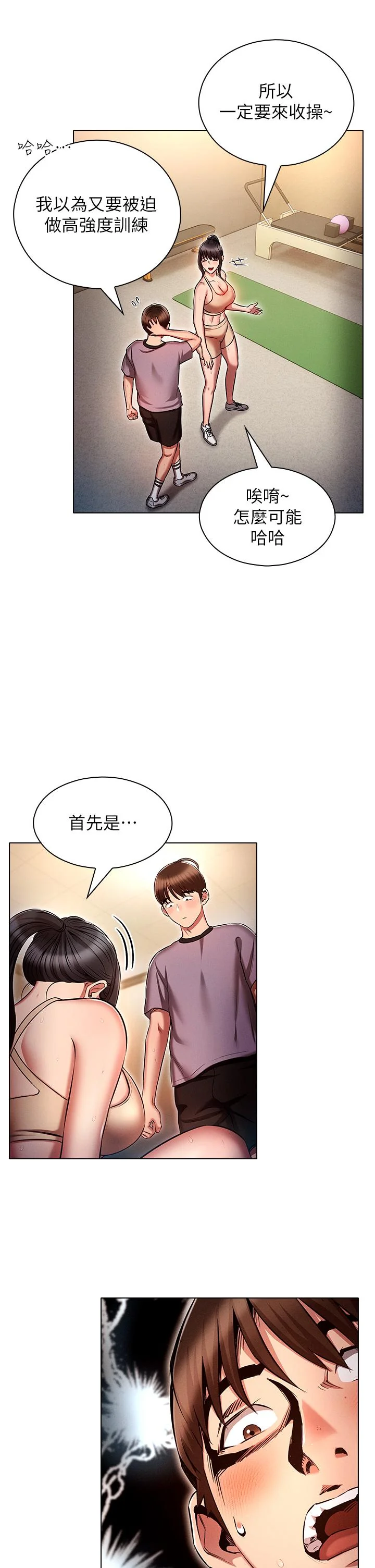 开心看漫画图片列表