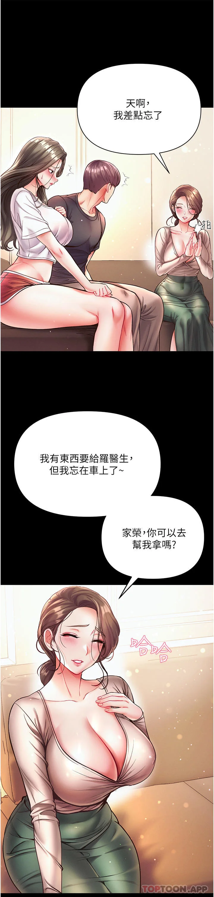 开心看漫画图片列表