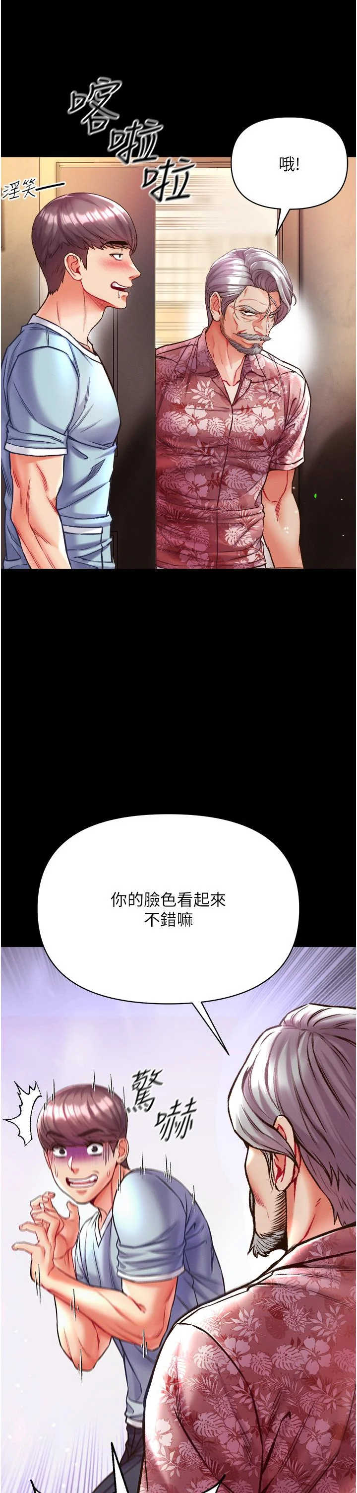 开心看漫画图片列表
