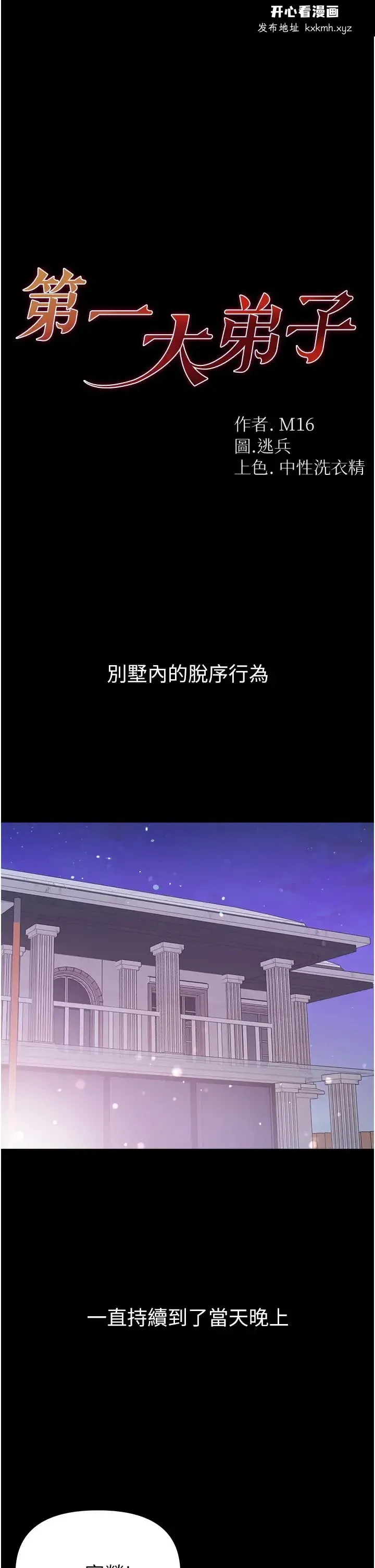 开心看漫画图片列表
