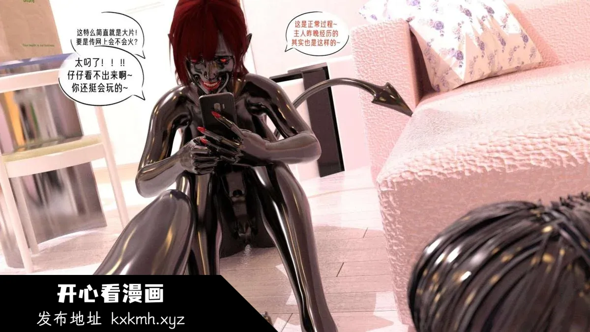 开心看漫画图片列表