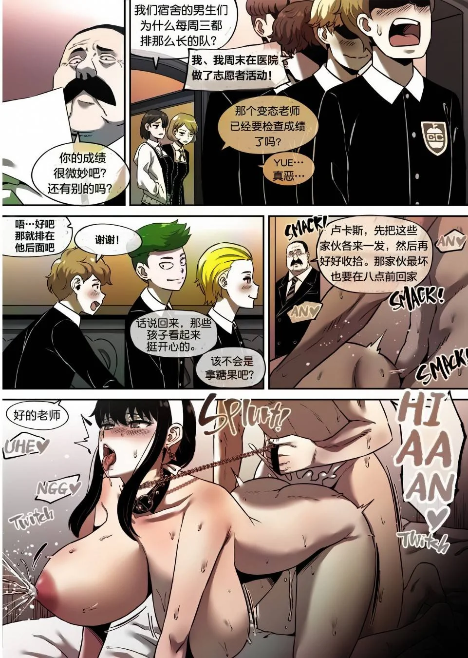 开心看漫画图片列表