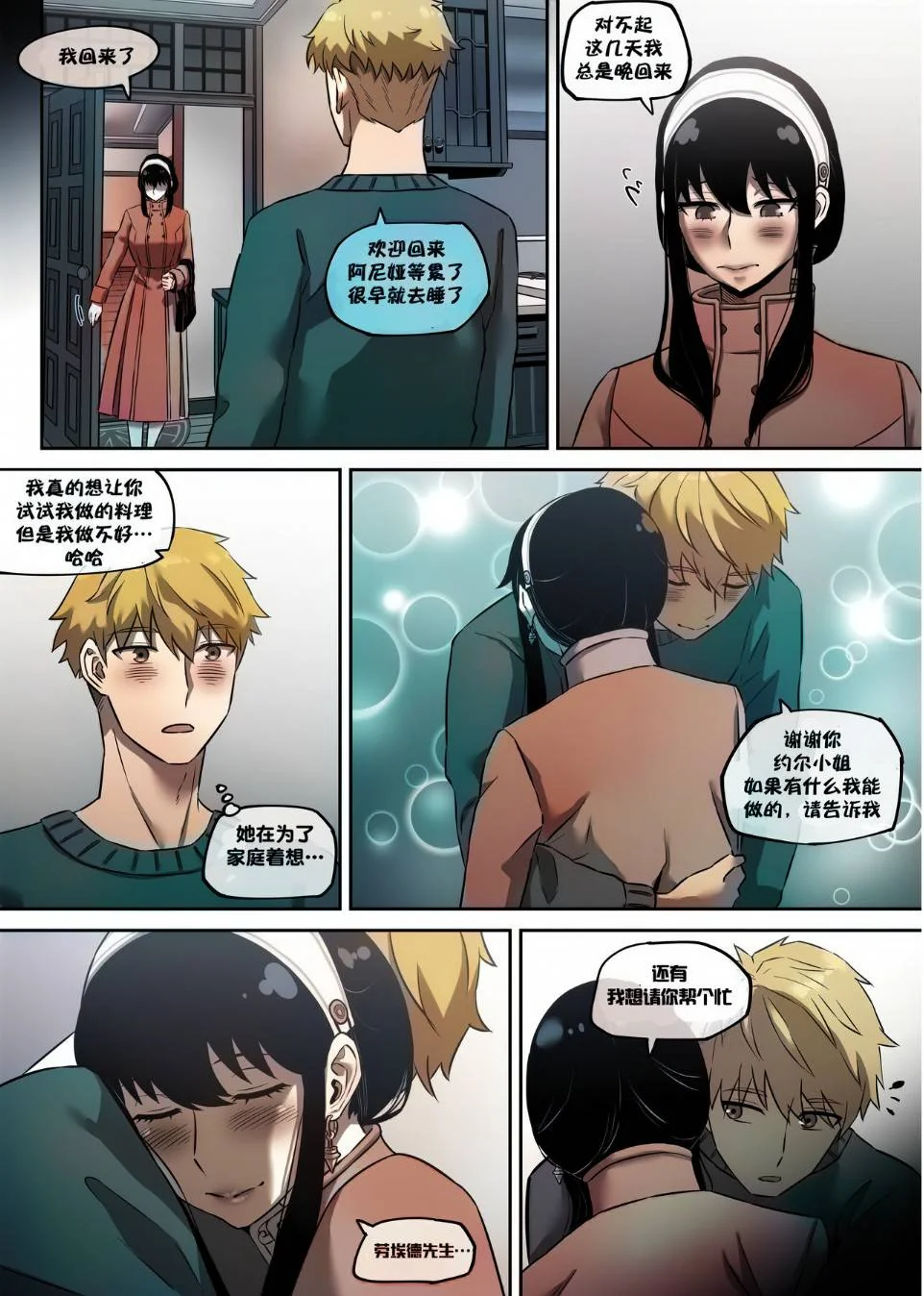 开心看漫画图片列表