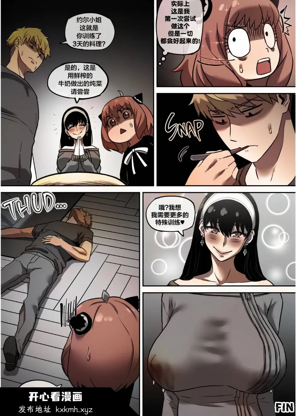开心看漫画图片列表