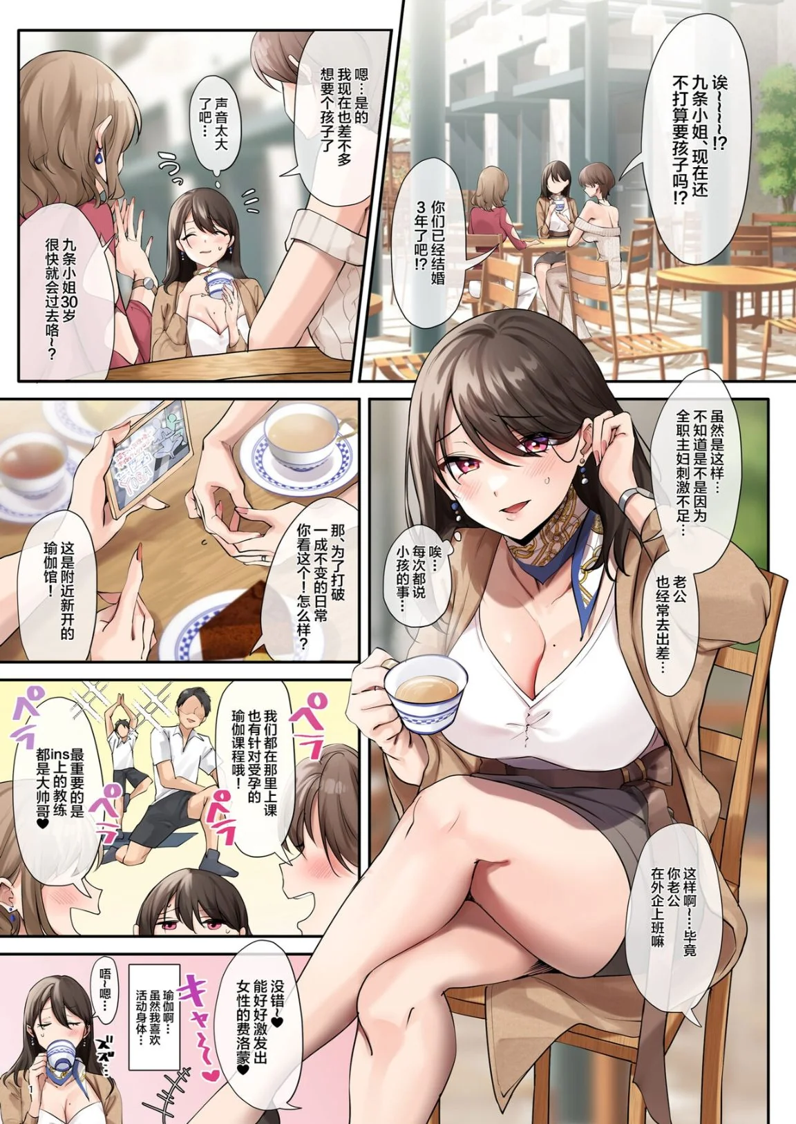 开心看漫画图片列表