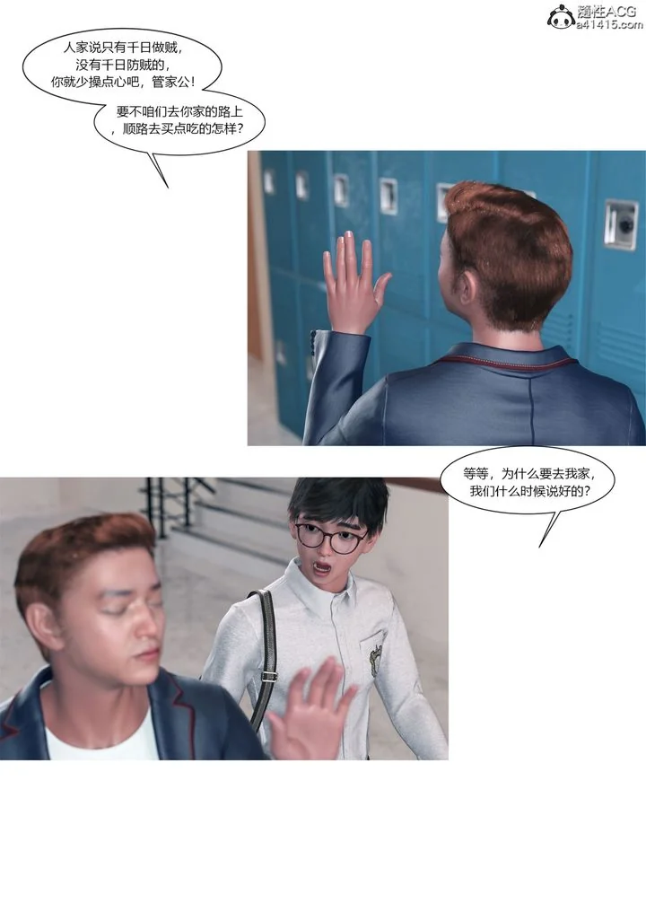 开心看漫画图片列表