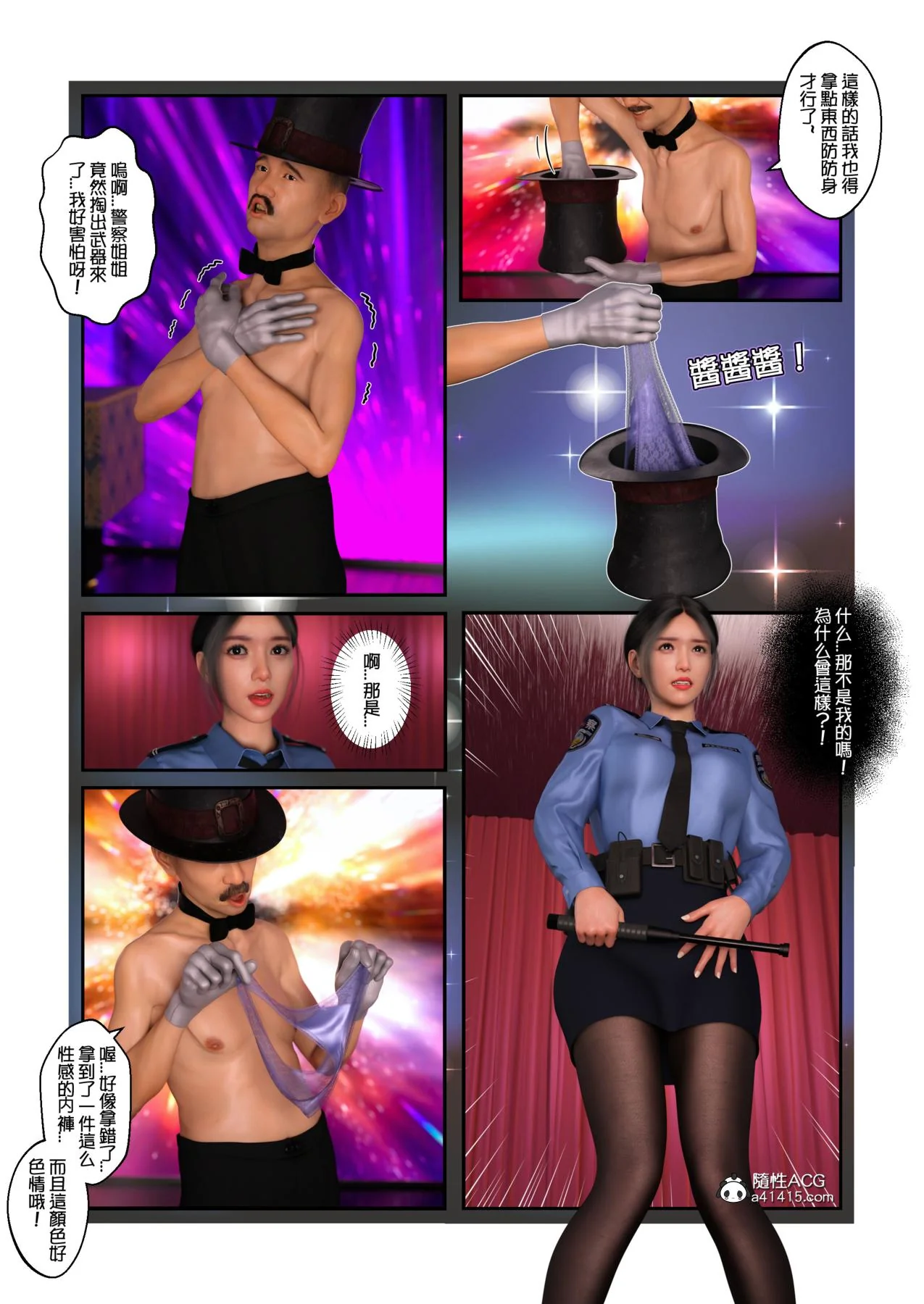 开心看漫画图片列表