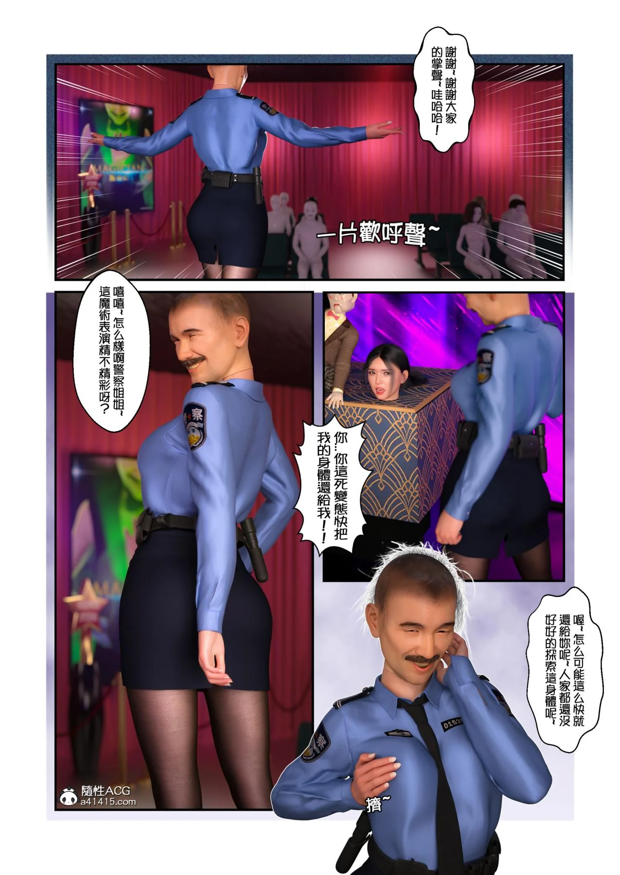 开心看漫画图片列表