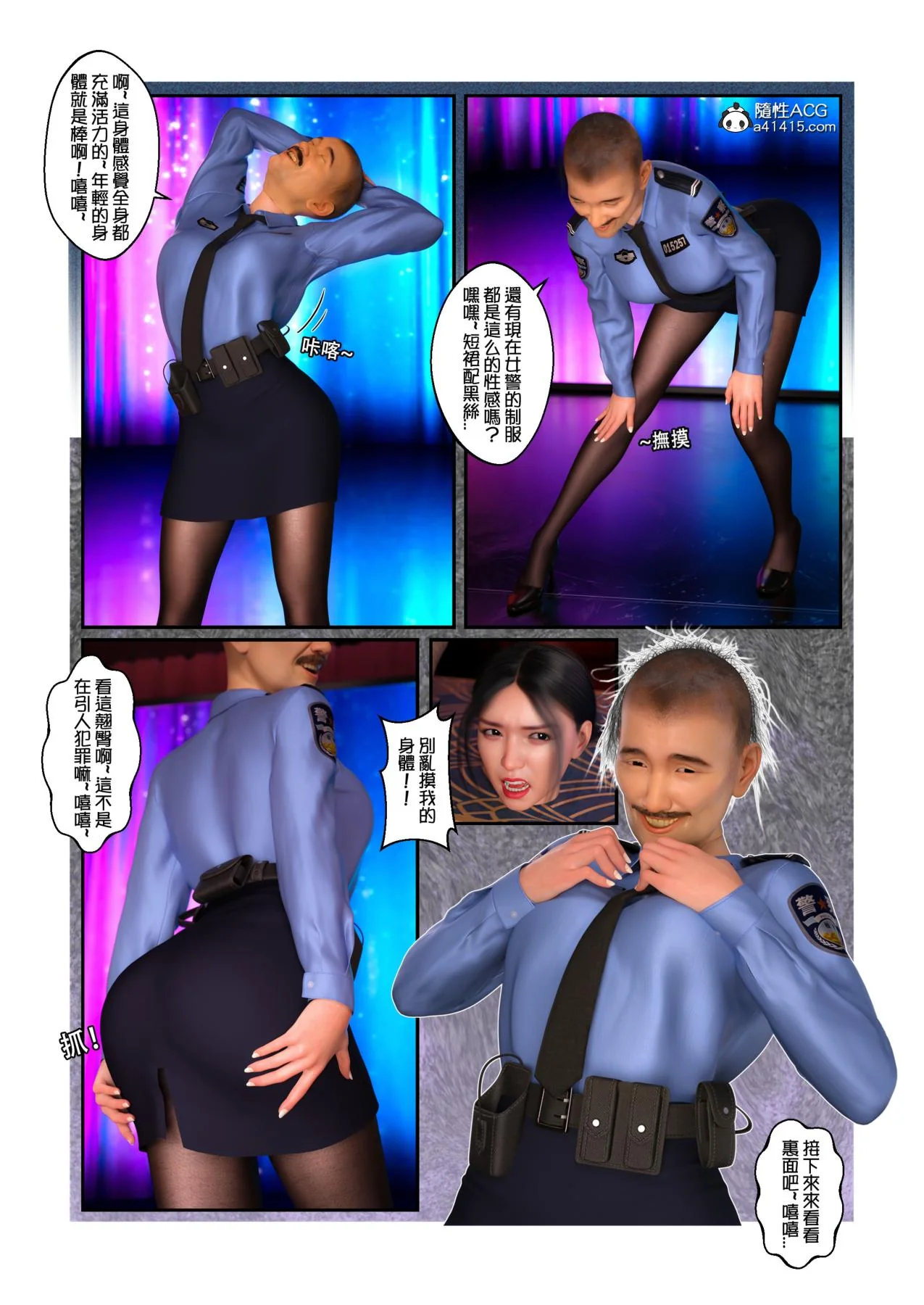开心看漫画图片列表