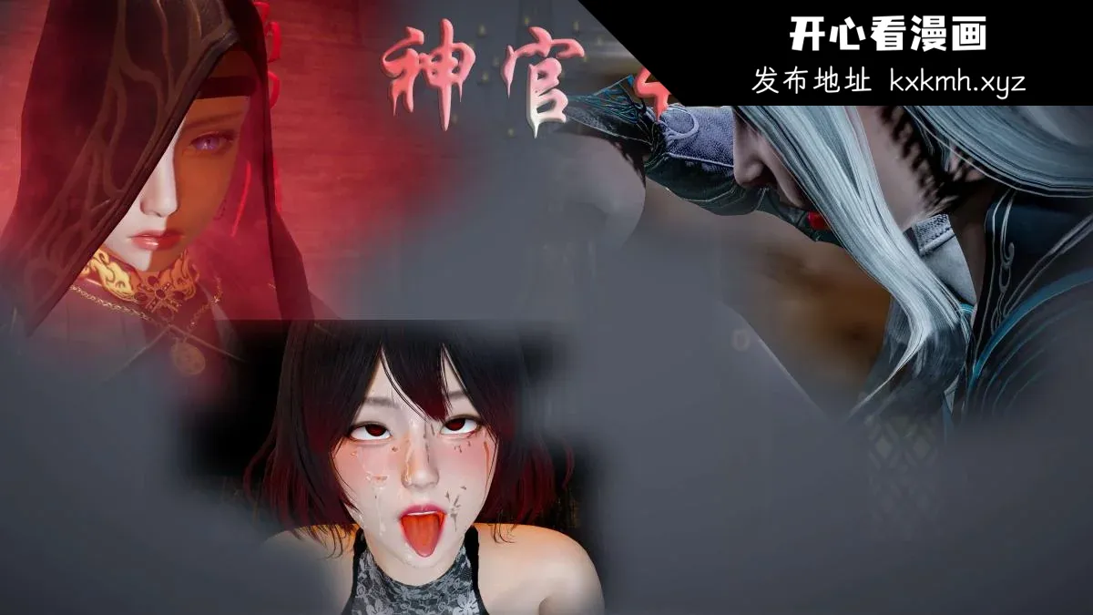开心看漫画图片列表