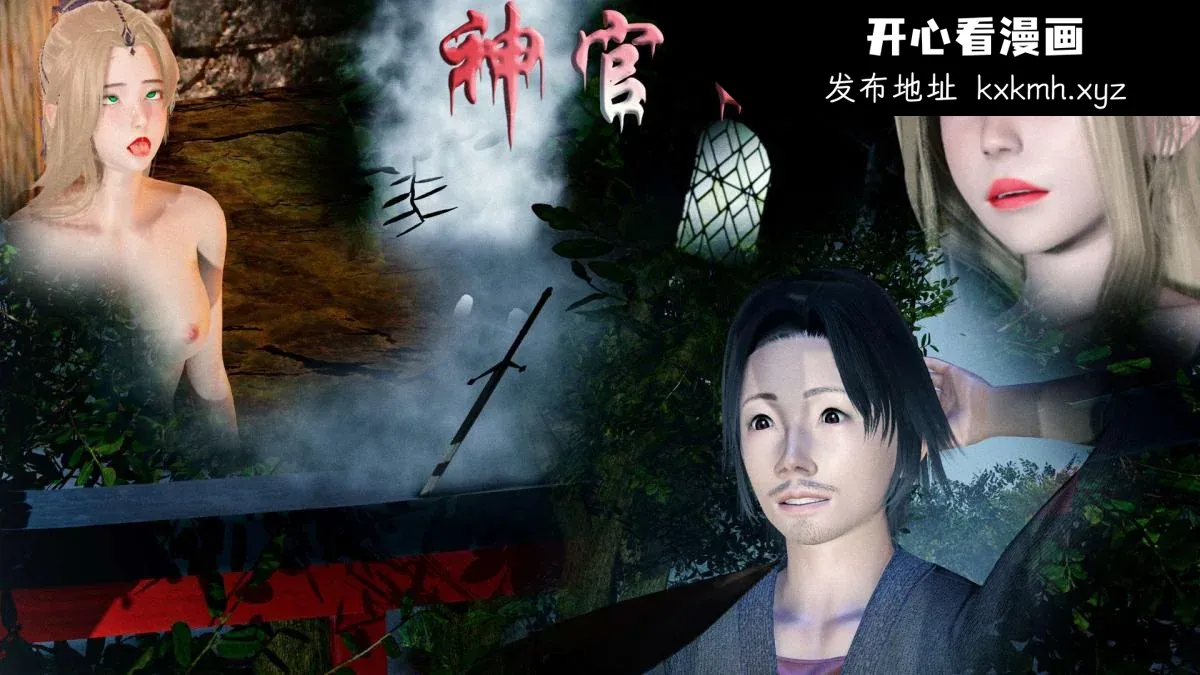 开心看漫画图片列表