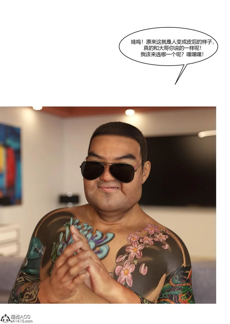 开心看漫画图片列表