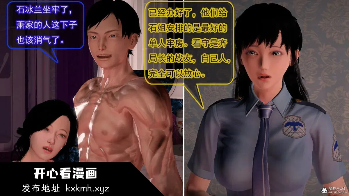 开心看漫画图片列表