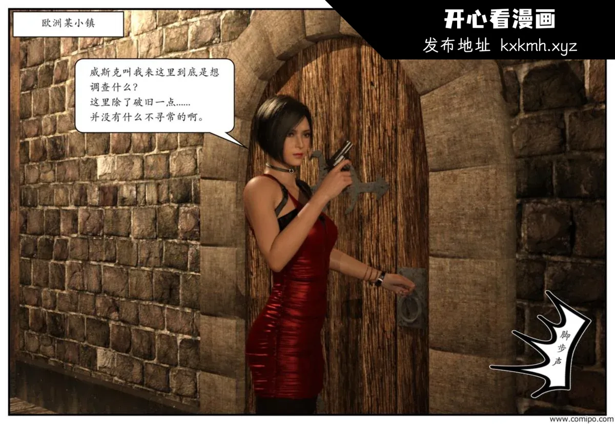 开心看漫画图片列表