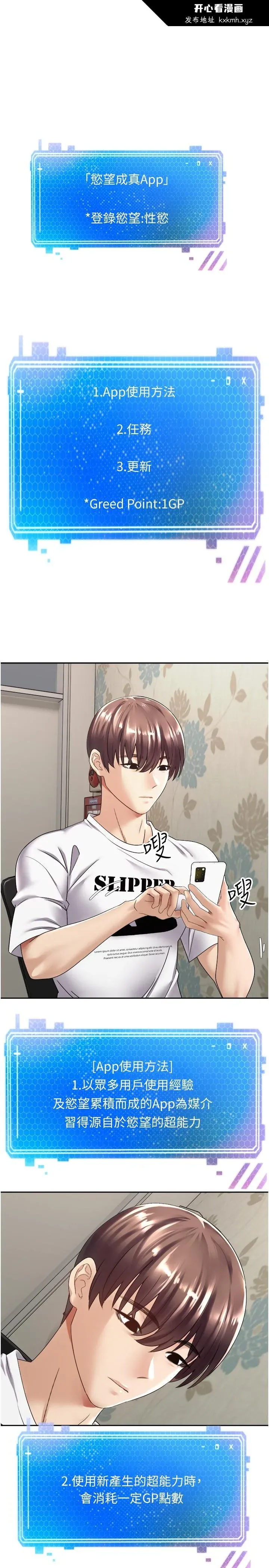 开心看漫画图片列表