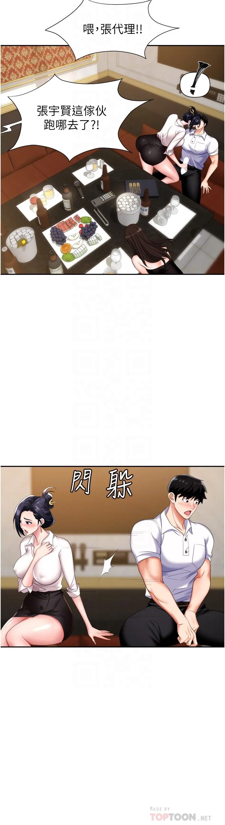 开心看漫画图片列表