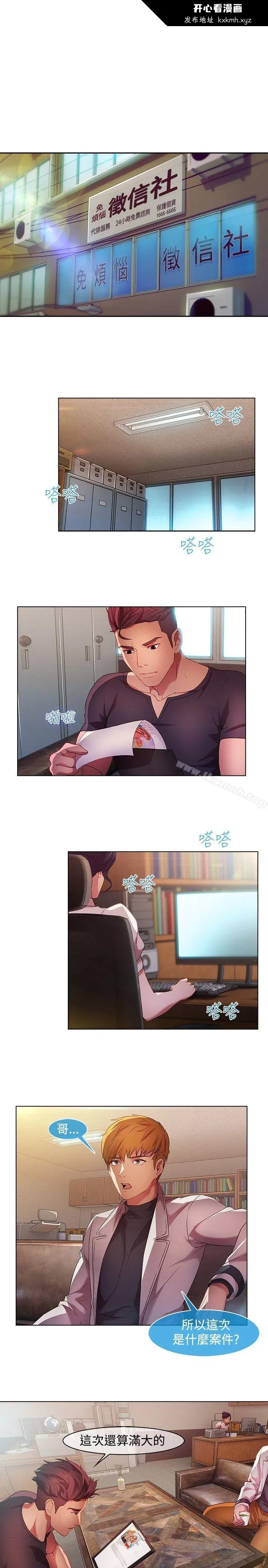 开心看漫画图片列表