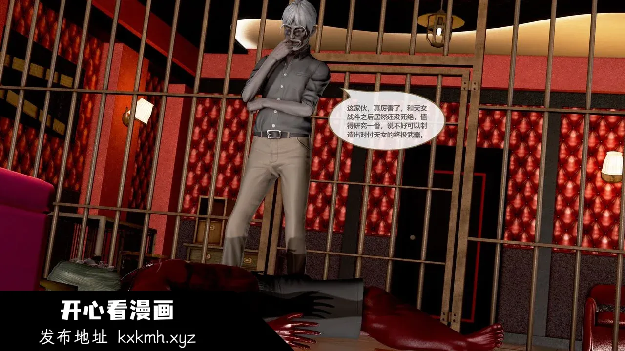 开心看漫画图片列表