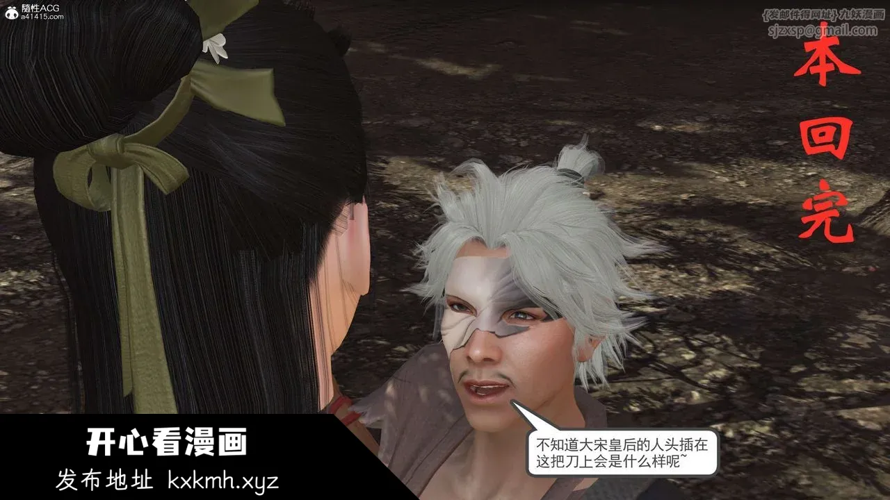 开心看漫画图片列表