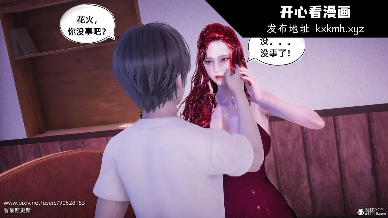 开心看漫画图片列表