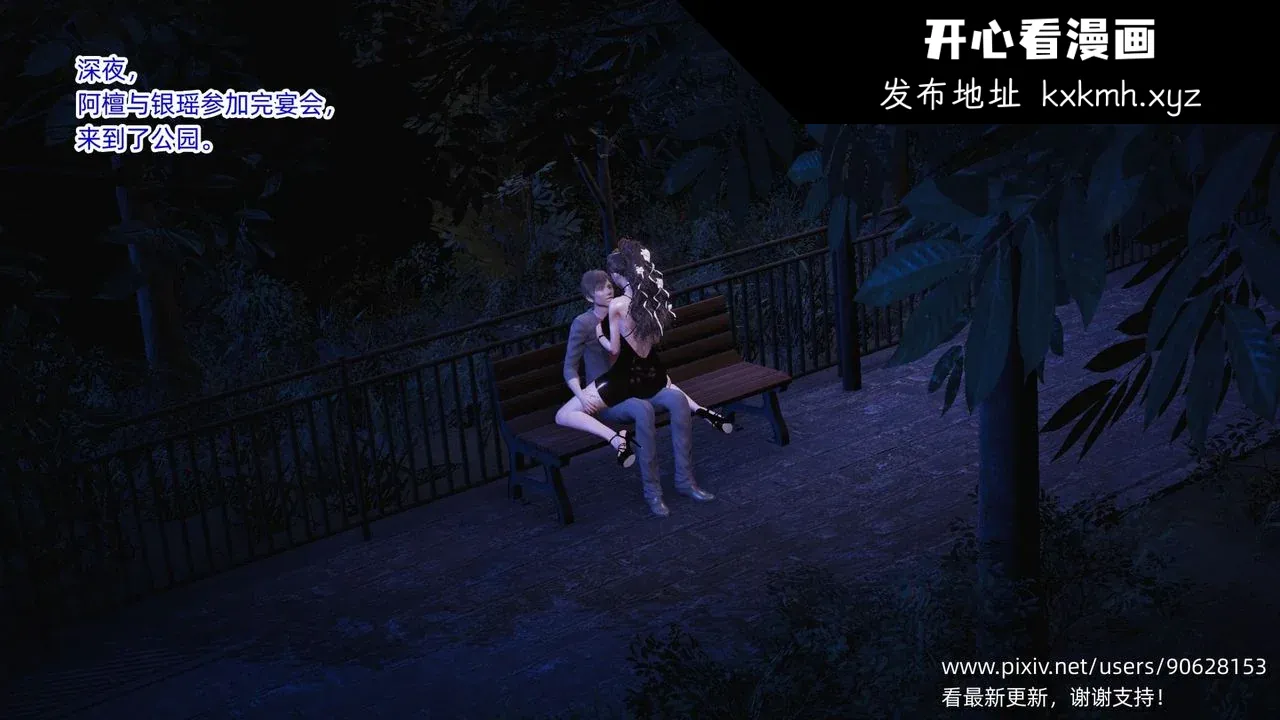 开心看漫画图片列表