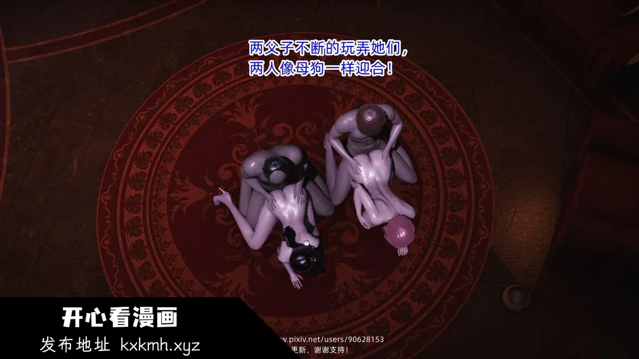 开心看漫画图片列表