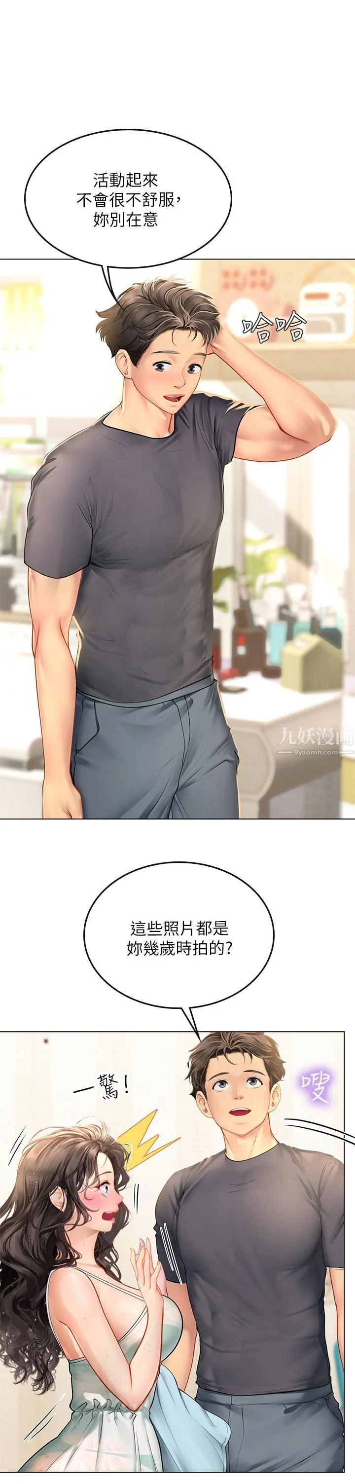 开心看漫画图片列表