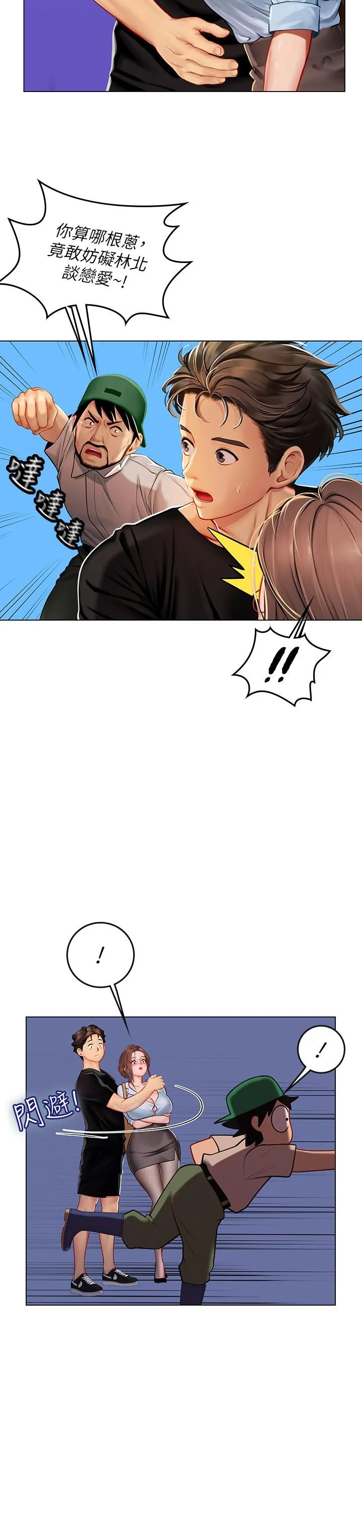 开心看漫画图片列表