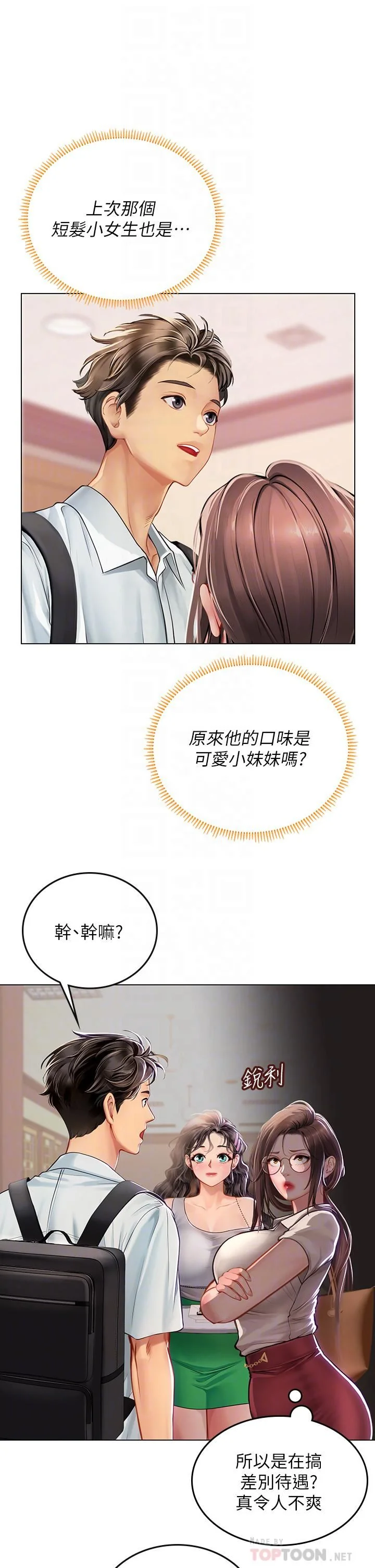 开心看漫画图片列表