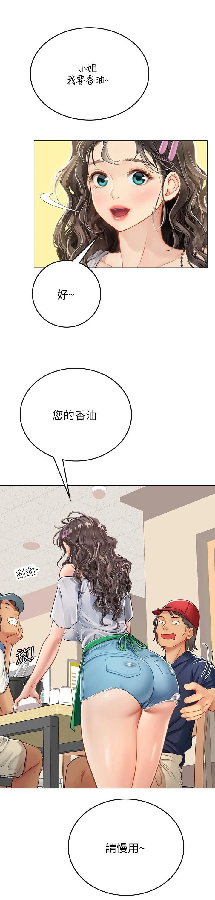 开心看漫画图片列表