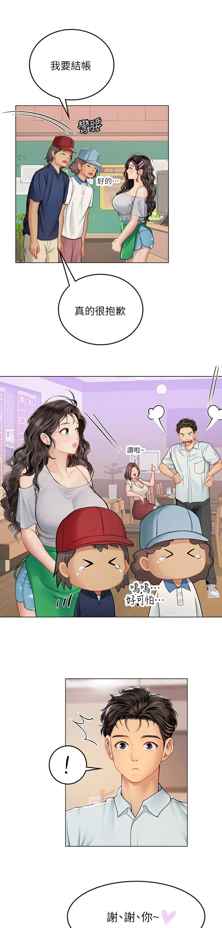 开心看漫画图片列表